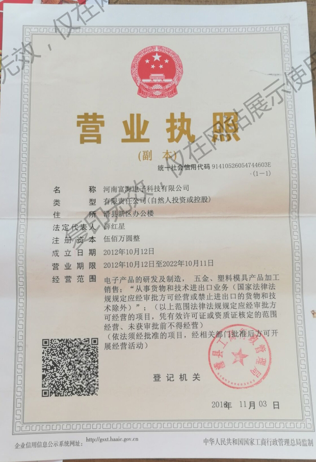 营业执照